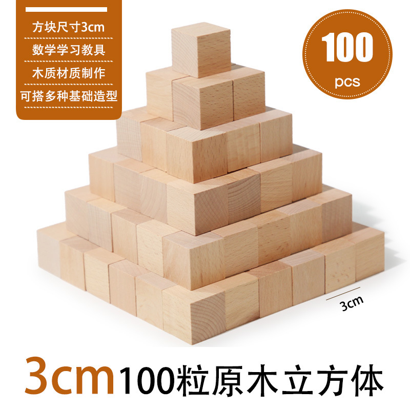 Square three dimensional constructor, children's teaching aids for teaching maths, toy, early education, volume geometry