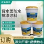生产墙面防潮防水涂料