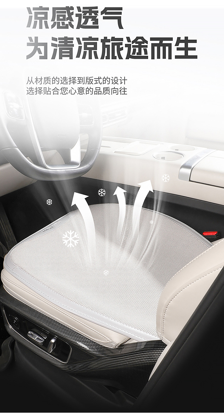 BYD Destroyer 05 Special Car Seat Cover Four Seasons Universal Three-piece Cushion Ice Silk Breathable Seat Cover Cushion