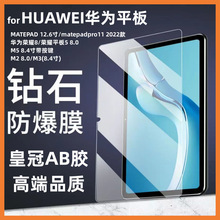 适用HUAWEI Pad华为平板钢化膜荣耀畅玩2 M2荣耀7钻石防爆MATEPAD