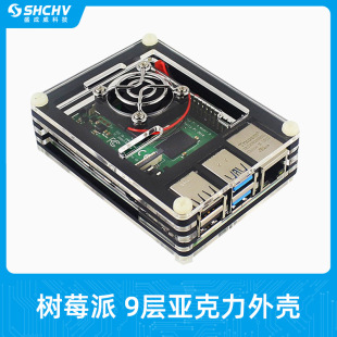 Raspberry Pi 4Th Generation 9-Layer Acrylic Shell with Cooling Fan Raspberry Pi 4B Protective Shell Four Colors