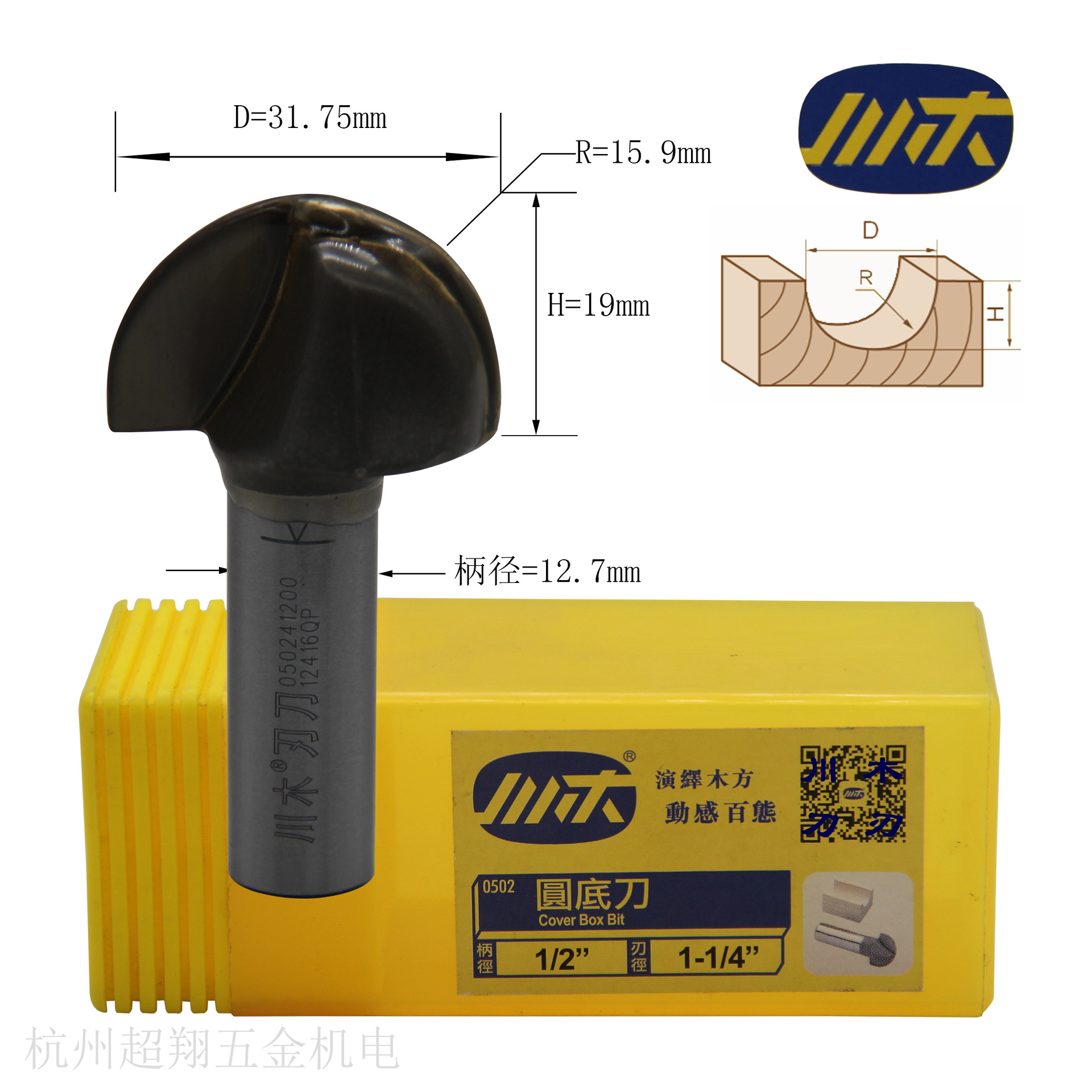 川木圆底刀1/2*1-1/4 圆弧刀050241200 木工开圆槽锣机铣刀 R15.9