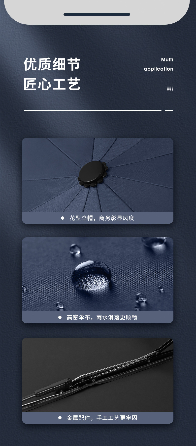 男士伞详情页_17