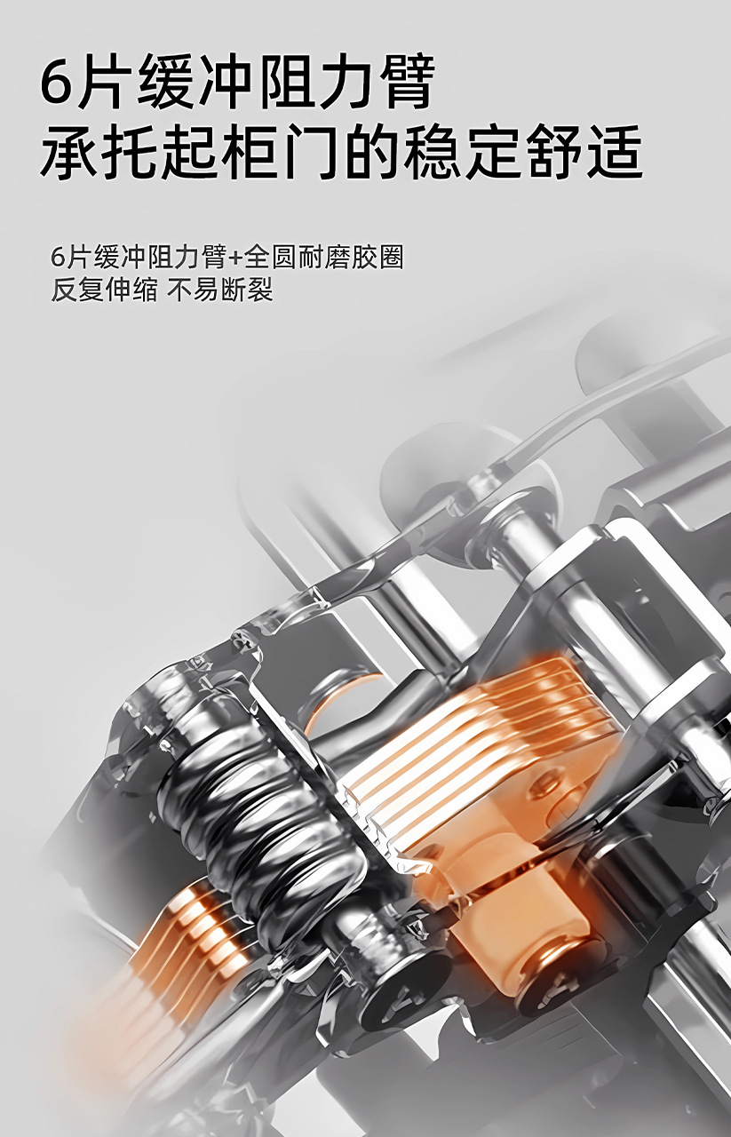 6片缓冲阻尼臂力.jpg