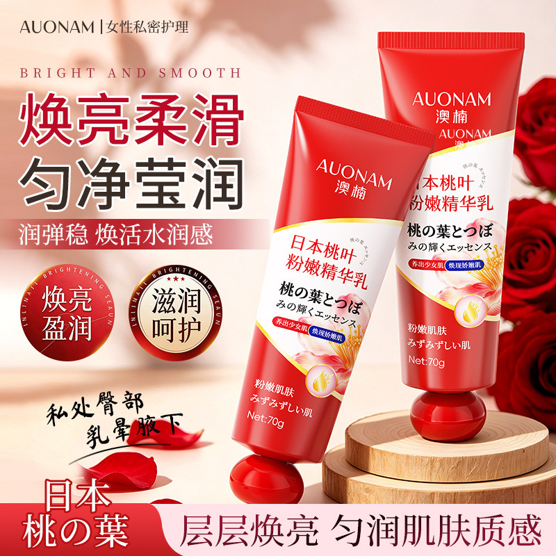 Aonan Peach Leaf Powder Essence Moisturizing Cream for Dark Spots on Buttocks, Armpits, and Areolas Secret Garden Whitening Cream