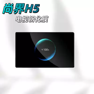 Instrument Screen Tempered Film Car | Car interior film - suitable-for-25-models-of-shangjie-h5-tv-high-definition-tempered-film