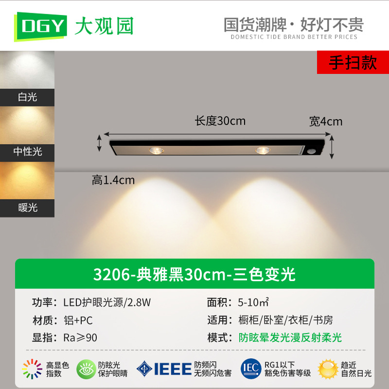 Luz con sensor para armario Daguanyuan, tira de luz con sensor para guardarropa, luz para pasillo, corredor, escalera, luz nocturna para estudio 585L.