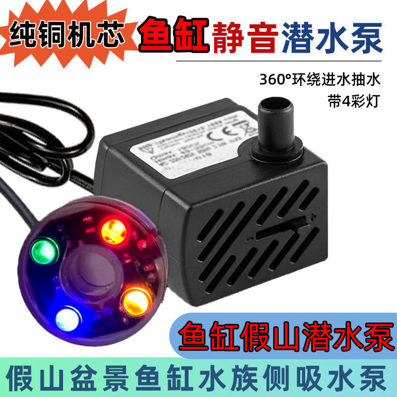 220v微型上水石假山小水泵吸水石造雾器流水喷泉鱼缸迷你小抽水泵|undefined