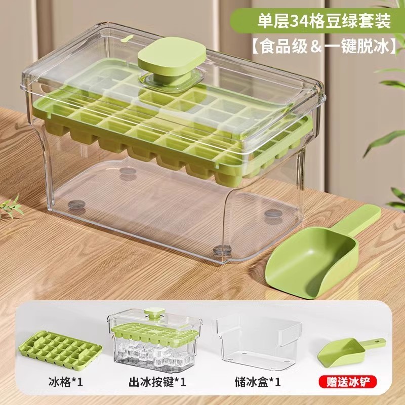 塑料按压式冰格冰块模具家用易脱模速冻制冰盒储存冻模型按压脱模|undefined