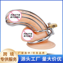 情趣玩具金属不锈钢男用贞操锁带成人用品束缚jj阳具套批发代发
