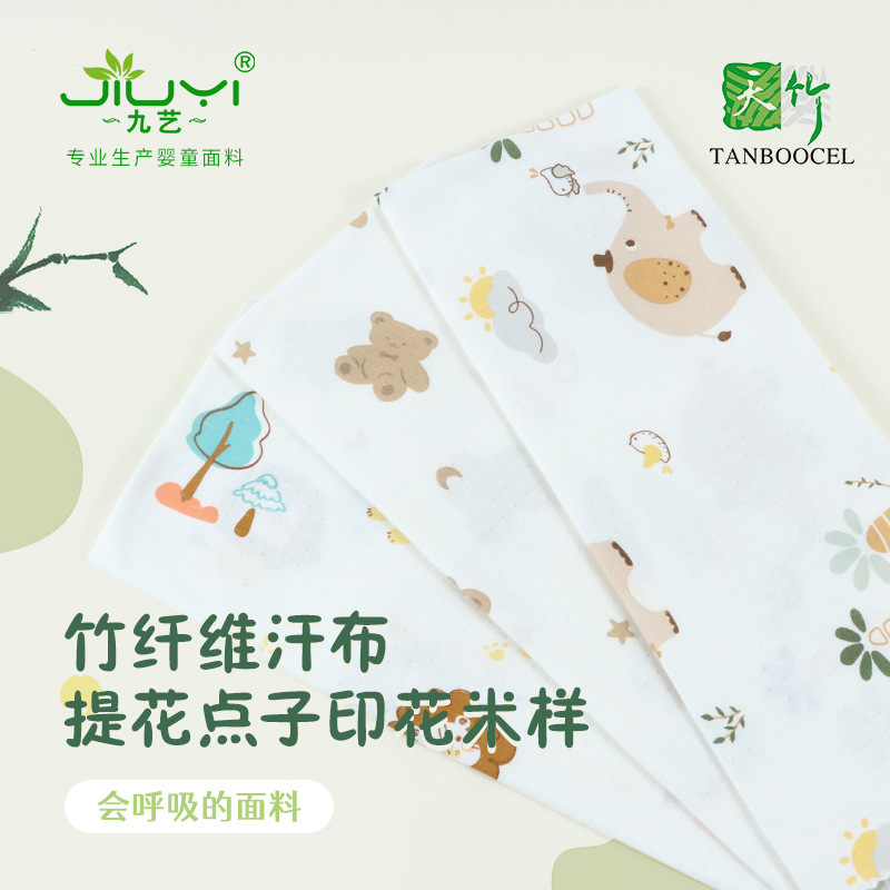 Cool Air-Conditioned Clothing Bamboo Fiber Jersey Hole Ice Silk Jacquard Knitted Fabric Printed Bamboo Cotton Anti-Mosquito Pants Fabric