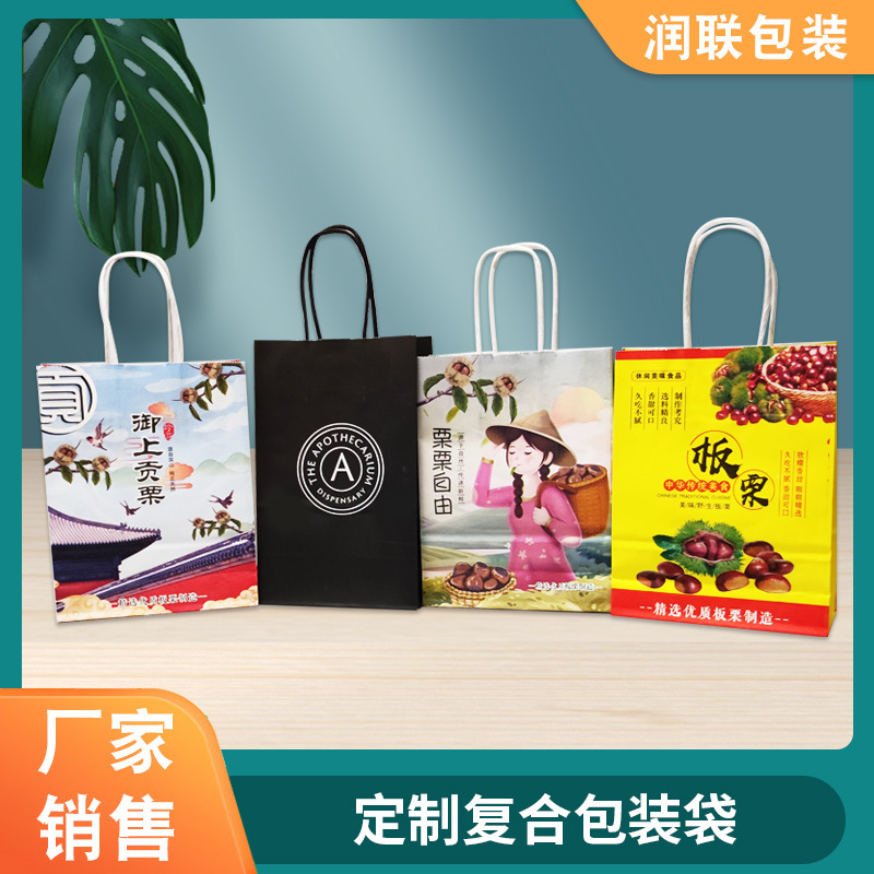 厂家直供加厚糖炒板栗牛皮纸野山迁西板栗打包代包装现货批发