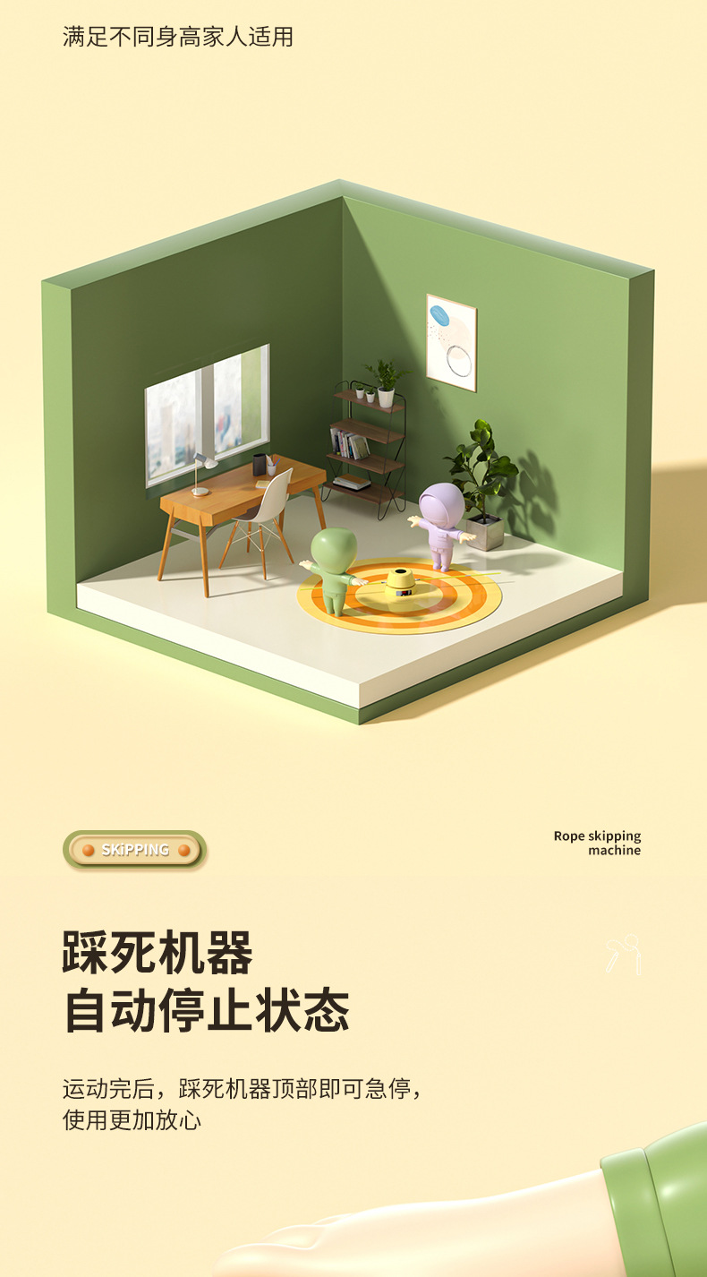 自动跳绳机_10