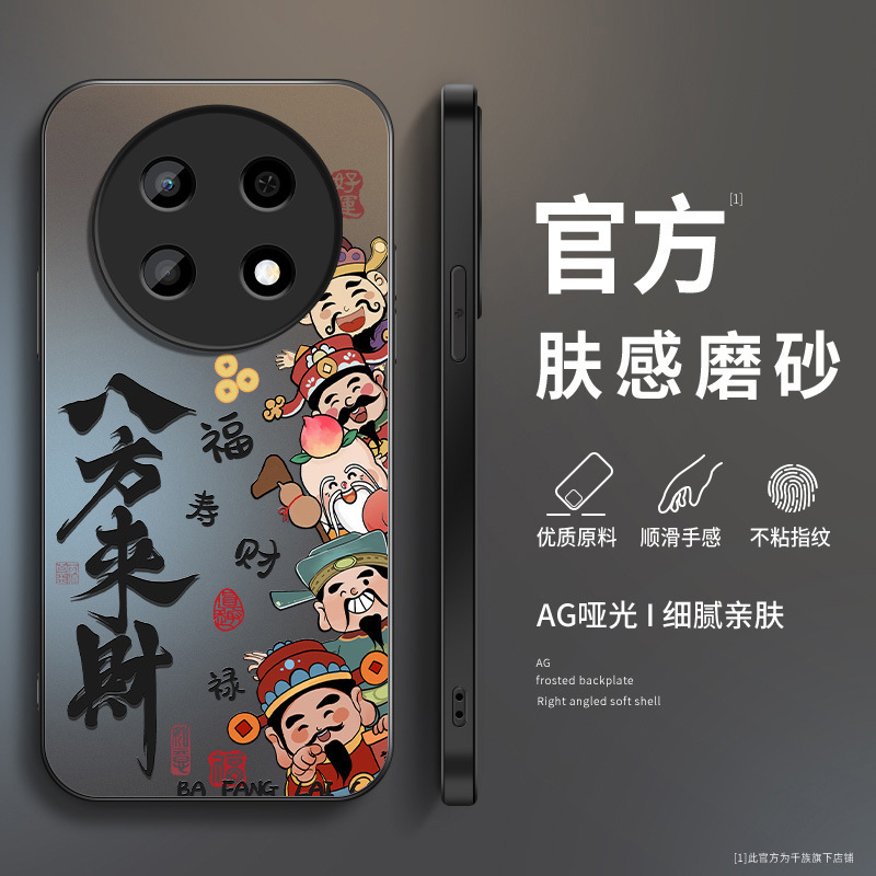 Wealth Comes from All Directions, Suitable for Huawei Enjoy 90 Pro Max Phone Case, 90 Plus, Enjoy 70X Premium Edition, 80S/Pro Wealth Comes from All Directions, Suitable for Huawei Enjoy 90 Pro Max Phone Case, 90 Plus, Enjoy 70X Premium Edition, 80S/Pro