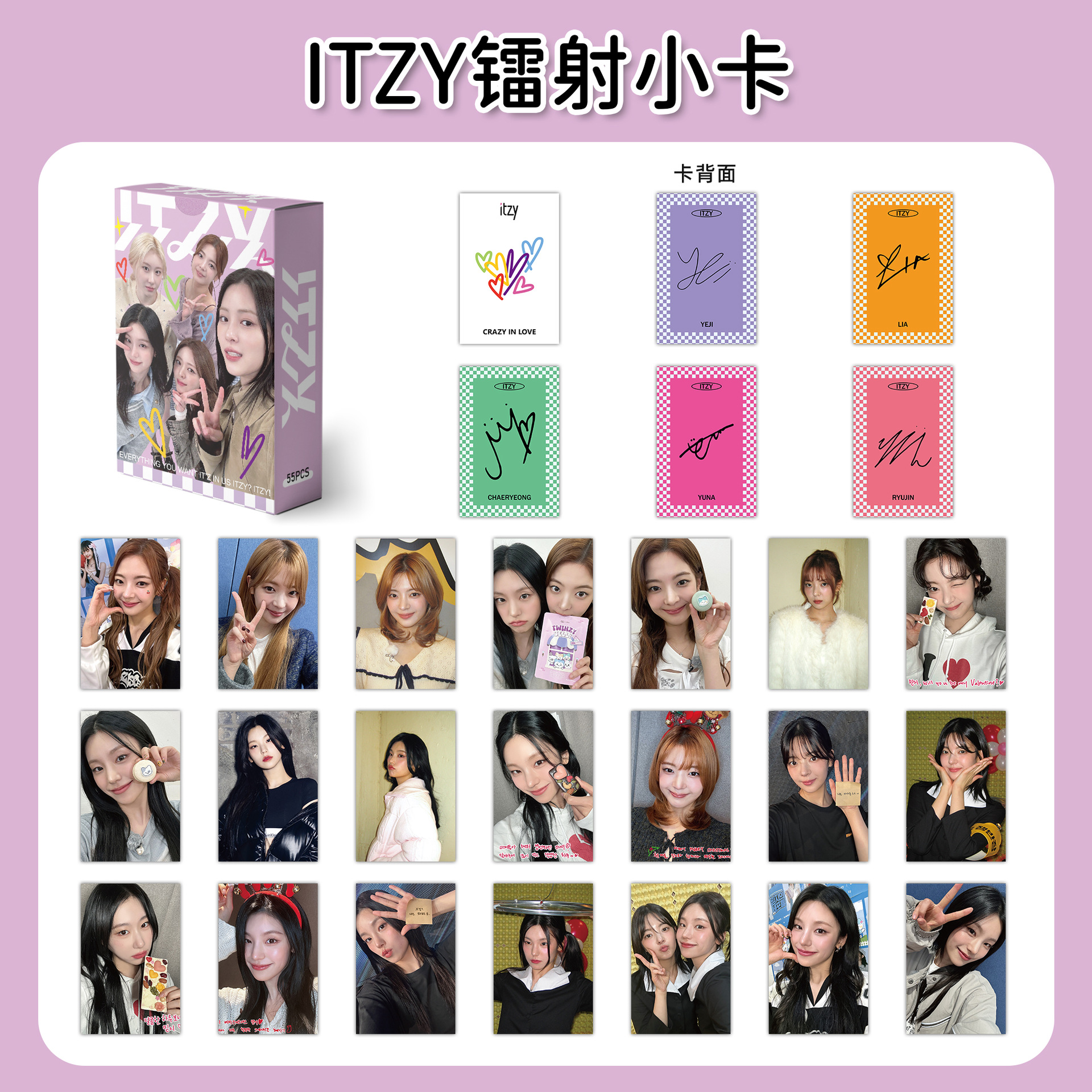 55 предметов в стиле ITZY B