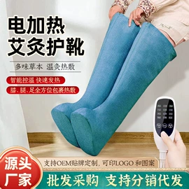 保健器具配件;足浴液;电热护膝护腰