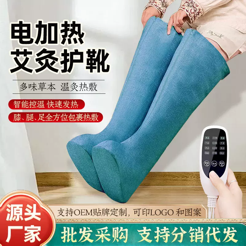 电加热艾灸护膝艾绒膝腿老人按摩保暖膝盖盖关节护腿暖脚理疗护理