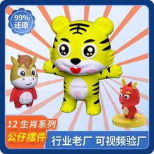 12生肖系列PVC软胶公仔摆件定制龙年吉祥物礼品虎马盲盒龙年限定