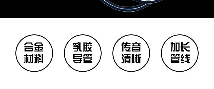 听诊器B详情页 (2).jpg