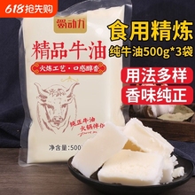 纯牛油块食用精炼重庆火锅底料锅底正商用四川麻辣烫熟餐饮店专用