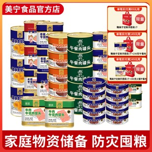 Lunch Meat Disaster Prevention Emergency Supplies Ultra-Long-Term Strategic Reserve Food Canned Compressed Dry Food Wartime Food
