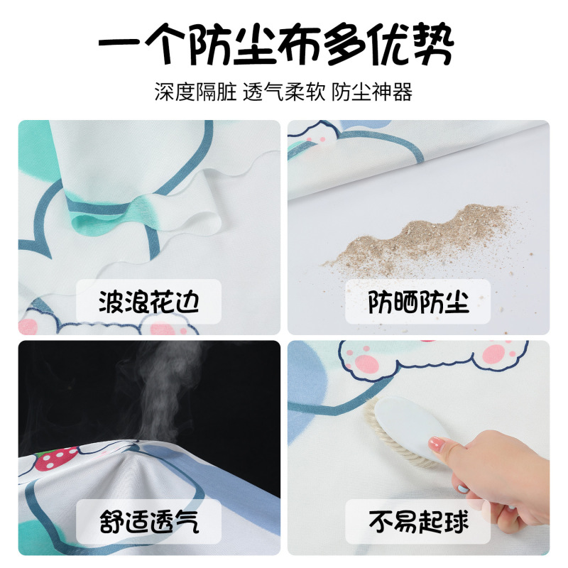 家具防尘布盖布除尘遮灰布床铺沙发防尘盖柜子盖布家用加大加厚|undefined