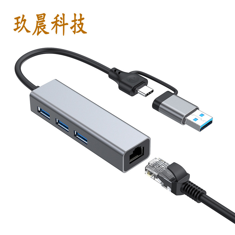 Two-in-one USB TYPE C Gigabit 100 Gigabit Wired Network Card RJ45 3.0HUB Computer Notebook Converter