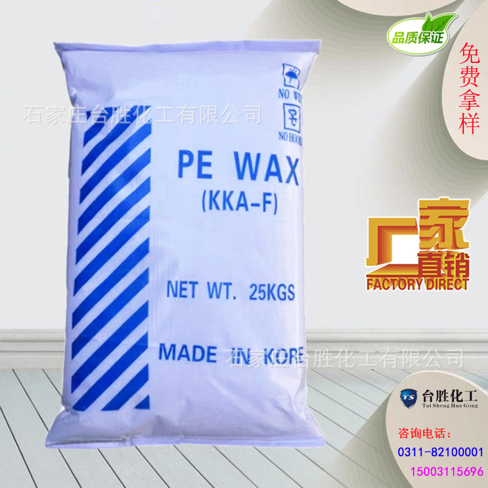 厂家供应聚乙烯蜡 PE蜡粉 110度内外润滑增塑脱模剂 聚乙烯蜡片状