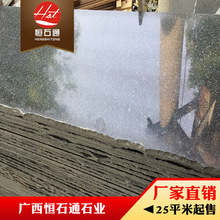 广西芝麻黑花岗岩 家装园林  烧面光面荔枝面 厂矿一体 储料丰富