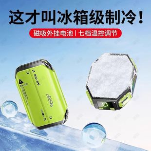 W [Mobile Game] Mobile Phone Cooling Magnetic Rechargeable Removable Battery Cooling Semiconductor Refrigeration Other Batch L