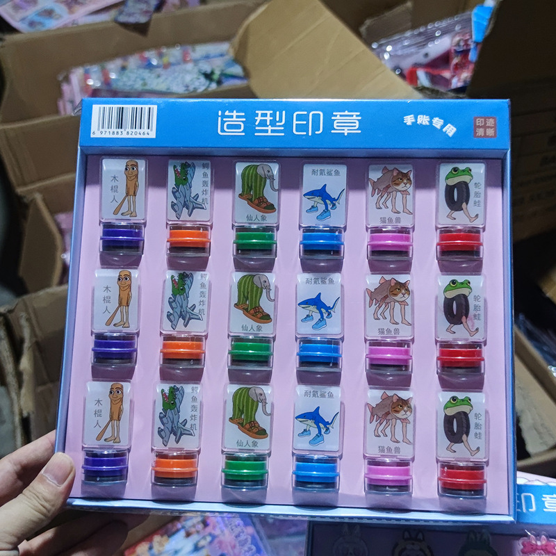 卡通哒布布18入亚克力造型印章幼儿园卡通可爱儿童手账印章批发|undefined