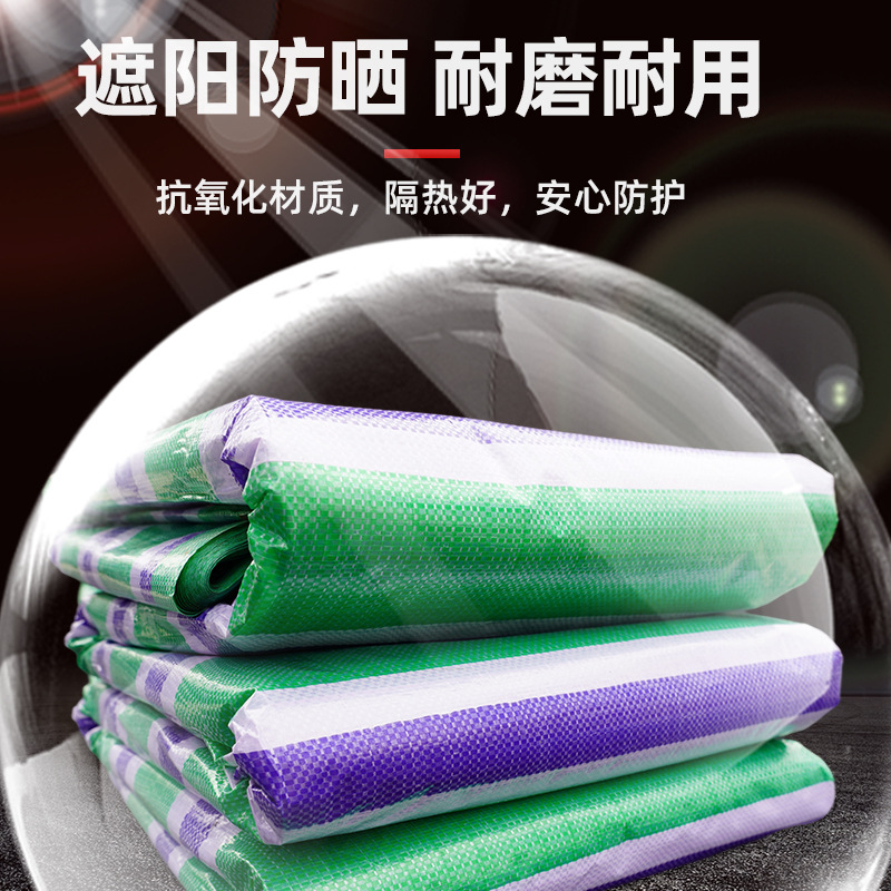 易采三色绿彩条布防雨布装修防水防晒加厚新料工地吊顶塑料双复合