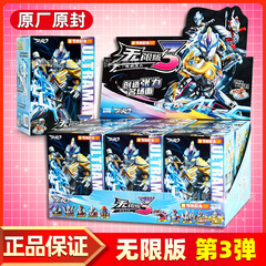 ワンダフルビルディングブロック ウルトラマンゼロ インフィニティエディション 第3弾 ウルトラバインディングボーイ ホリデーギフト 組み立てブロックフィギュア