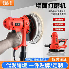 手持墙面打磨机7寸磨墙机电动带灯自吸尘砂纸机腻子墙壁多功能