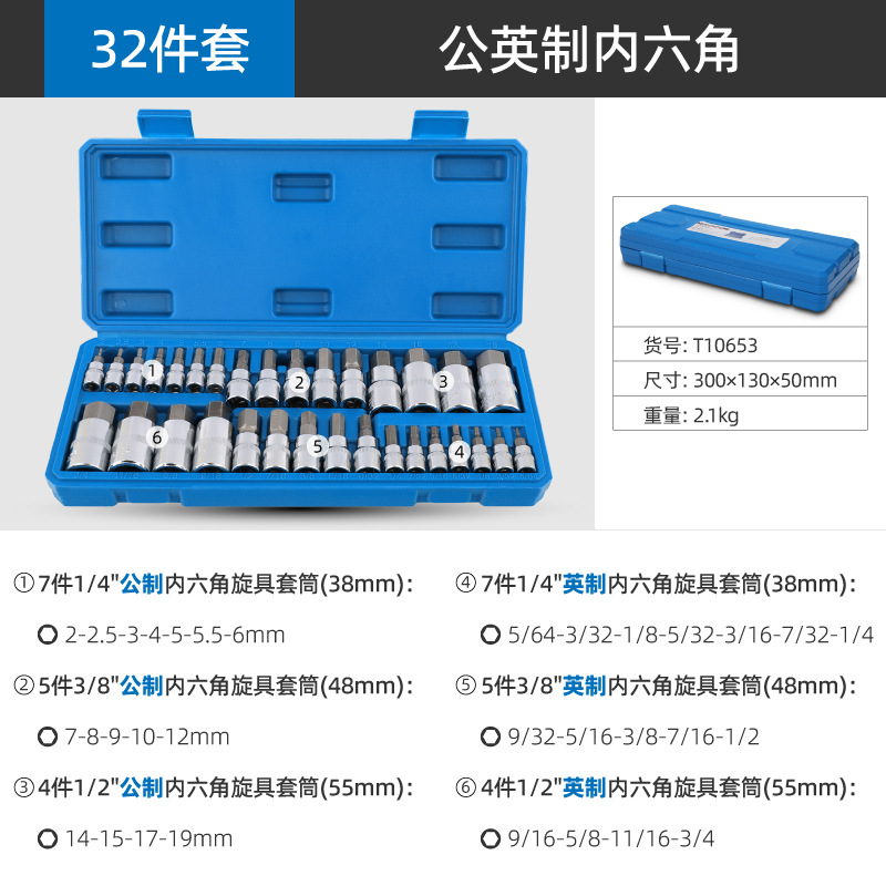 32피스 드라이버 소켓 세트