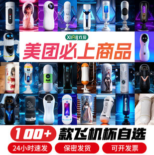 Automatic telescopic airplane, men's massager for training for adults, fully automatic