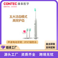 康泰CONTEC电动牙刷洁牙器成人充电式声波牙刷软毛刷头美牙洗牙器