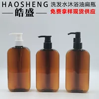 Оптовая продажа 250ML300ML плоская бутылка для мытья посуды лосьон бутылка для очищающего молочного пресса бутылка шампунь пустая бутылка