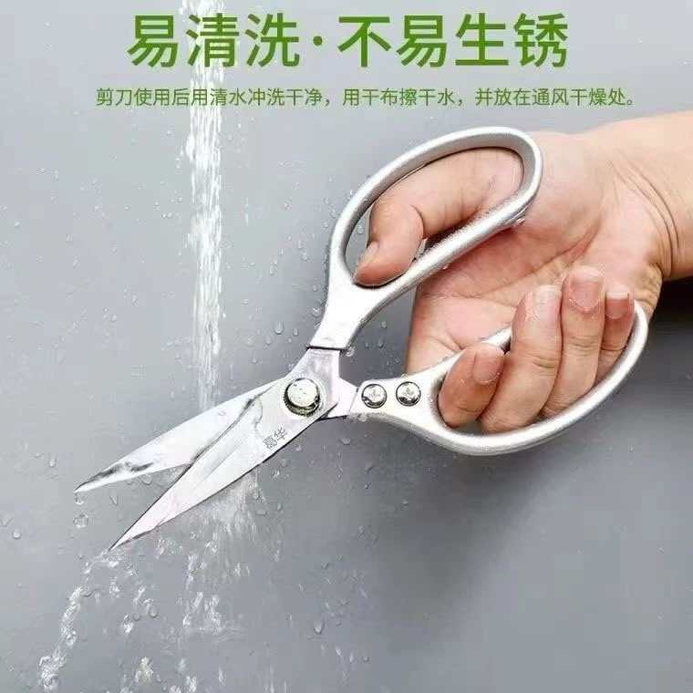 Ножницы кухонные из нержавеющей стали универсальные мощные для домашнего использования