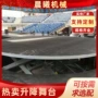 圆形表演电动演唱会舞台