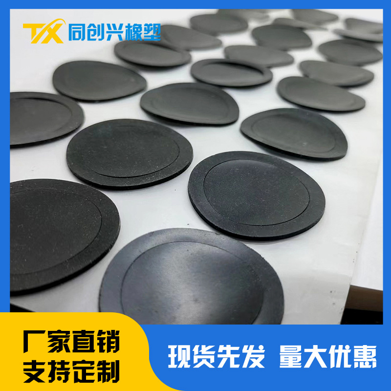 厂家直销 橡胶背胶螺 丝孔垫高脚垫 方形圆形垫片 硅胶脚垫