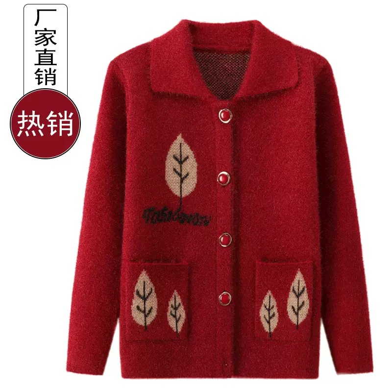中老年针织衫女春秋款开衫毛衣奶奶装长袖宽松上衣60岁70保暖外套