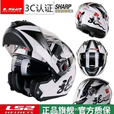 Ls2 Motorcycle Flip-Up Helmet with Motorcycle Helmet Headset