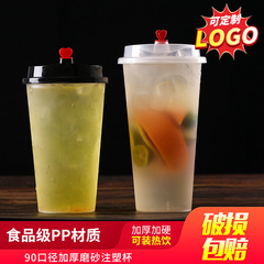 使い捨てpp射出ミルクティーカップは、高透冷飲料カップジュース飲料ネット赤研磨カップ印刷ロゴを厚くした