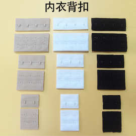 现货弹力松紧内衣延长扣包胶加弹力扣文胸三排三扣后背接扣搭扣