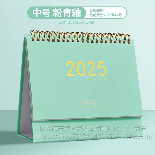 Pink green glaze-medium desk calendar (hot stamping model)