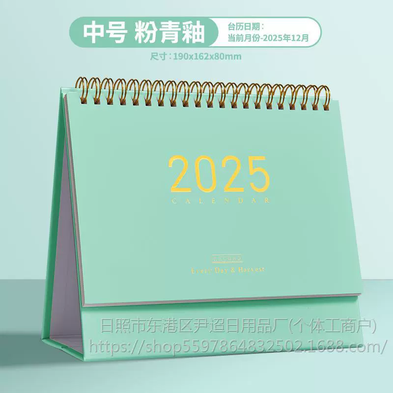 Three -year class minimalist calendar 2025 new student notepad this memo this memo.