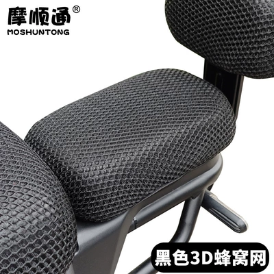 Electric car cushion – sunscreen cover. - black-mesh-rear-seat
