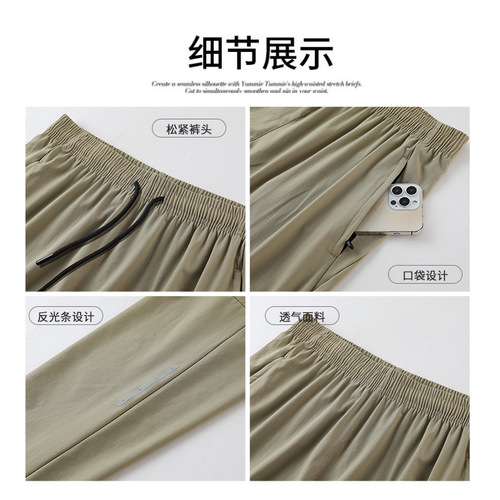 Men's Summer Thin Ice Silk Breathable Quick-Dry Nine-Half Pants with High Elasticity Casual Straight Leg Nylon Running Pants