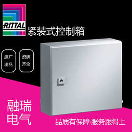 原装威图Rittal 控制箱机箱1130500 配电箱 AE1130.500